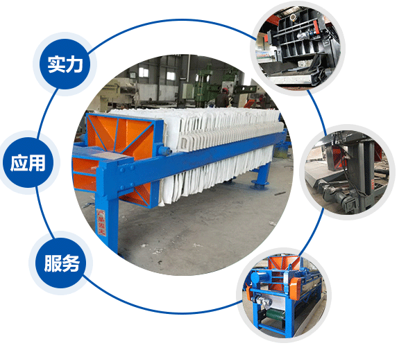 壓濾機(jī)